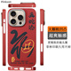 Pinkson蘋果iPhone16ProMax手機(jī)殼16Pro保護(hù)套凱夫拉芳綸碳纖維紋輕薄全包磨砂硬殼男女新款商務(wù)高檔輕薄 【畫蛇添福/春節(jié)紅】 【蘋果16Pro】