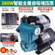 藤原增壓泵高揚(yáng)程水泵家用抽水全自動自吸泵熱水器加壓泵 智能全屋自吸增壓泵380W
