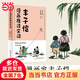 豐子愷漫畫唐詩宋詞（國民漫畫家豐子愷漫畫唐詩宋詞，以詩人的眼光觀察世界，用漫畫家的筆觸記錄生活，百余幅精美“古詩新畫”作品）