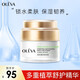 奧洛菲（OLEVA） 悅肌臻顏柔膚霜50g 女士洋甘菊保濕鎖水面霜 保濕霜 臉部擦臉油