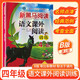 新黑馬閱讀 語(yǔ)文課外閱讀訓練小學(xué)四年級B版 小學(xué)語(yǔ)文課外閱讀理解專(zhuān)項強化訓練閱讀理解答題模板技巧練習冊必刷題  語(yǔ)文課外閱讀理解