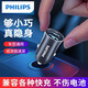 飛利浦（Philips）迷你汽車(chē)點(diǎn)煙器華為usb車(chē)充快充隱形車(chē)載充電器 雙口USB快充4.8A【迷你款】