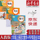 【新華書店正版】新版小學(xué)六年級上冊人教版語文數(shù)學(xué)英語三起點(diǎn)全套3本教材課本6年級上冊語文數(shù)學(xué)英語PEP教科書人民教育出版社