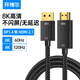 開博爾 dp轉(zhuǎn)hdmi2.1轉(zhuǎn)接線 8K60hz高清DisplayPort轉(zhuǎn)HDMI連接線 適用顯卡電腦接電視投影儀顯示器視頻線