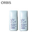 奧蜜思（ORBIS）透研防曬隔離乳妝前乳控油提亮潤(rùn)色防曬乳霜保濕遮瑕 清爽型28mL*2瓶