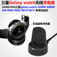 IUWL 三星galaxy watch手表充電器 無(wú)線(xiàn)充電底座 黑色 R800/R810/R815