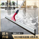 伊司達(dá)衛(wèi)生間刮水拖把地刮地板刮水器浴室刮板魔術(shù)掃水掃地神器商用大號(hào) 【商用推薦】90cm地刮