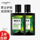 隆力奇（LONGRICH）男士蛇膽SOD蜜90ml*2盒 滋潤乳液面霜 身體乳補水保濕 嫩膚潤體乳