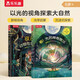 樂樂趣兒童繪本科普書籍：看！光的神奇魔法+夜晚，動物在做什么（套裝2冊）附贈超大夜光海報 6歲+
