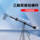 云騰369俯拍桿單反相機手機垂直拍照橫置延長(cháng)桿三腳架橫臂搖臂橫拍桿 369橫桿（63厘米）