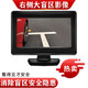 邦道尼 右側盲區攝像頭通用無(wú)線(xiàn)輔助前視汽車(chē)后視高清夜視倒車(chē)影像改裝 4.3英寸支架屏+右側視攝像頭