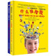 DK有趣的科學(xué) 什么組成我+什么指揮我 套裝2冊 DK出版社經(jīng)典力作 暢銷(xiāo)世界200萬(wàn)冊 中國童書(shū)金獎 讓孩子愛(ài)上科學(xué)