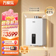 萬(wàn)家樂(lè )16升RS20燃氣熱水器【國補減15%】恒溫天然氣 A3紙小體積縮小60% 下置風(fēng)機 四季隨溫感APP智控 16L 【下置風(fēng)機】