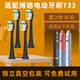 皓衛(wèi)適配博皓proora電動(dòng)牙刷頭T33替換頭成人情侶清潔刷毛 黑色清潔型4支裝
