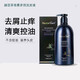 赫蕓維生素洗護套裝洗發(fā)水液頭發(fā)調理液光感植潤柔順茶皂素洗發(fā)膏 赫蕓茶皂素多效洗發(fā)露408ml/瓶