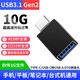 尚優(yōu)琦OTG轉(zhuǎn)接頭TYPE-C轉(zhuǎn)USB3.0高速傳輸適用于華為小米三星手機(jī)平板華碩蘋果筆記本電腦接U盤移動(dòng)硬盤 黑色【兩個(gè)裝】USB3.1Gen2標(biāo)準(zhǔn)10Gbps USB-C公轉(zhuǎn)A母
