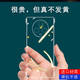 CCYR榮耀magic5無(wú)邊框手機(jī)殼榮耀magic5pro/至臻版手機(jī)套防摔超薄半包透明life硬殼 榮耀magic5【高品質(zhì)透明殼】