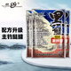 老鬼（OLDGHOST）魚(yú)餌黑鰱3代450g 3包裝果酵香鰱鳙大頭魚(yú)野釣魚(yú)專(zhuān)用餌料三代