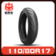 固滿(mǎn)德摩托車(chē)輪胎機車(chē)運動(dòng)防滑真空胎17寸電動(dòng)車(chē)胎烈炎熠熠110-80R17