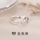 金美澳925銀一鹿有你戒指網(wǎng)紅女士時(shí)尚個(gè)性ins潮小眾設計開(kāi)口可調尾戒 銀色