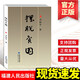擺脫貧困（習(xí)近平 著）福建人民出版社