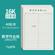 維克多利 原稿紙信紙學(xué)生用作文紙格子紙300字數學(xué)作業(yè)紙英語(yǔ)信紙400格信簽紙單線(xiàn)文稿紙400張批發(fā) 數學(xué)作業(yè)紙（橫格）10本