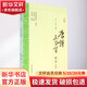 唐詩(shī)三百首新注(附輯評(píng)) 上海古籍出版社 無(wú) 著 蘅塘退士 編 書籍