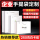 益好定制 企業(yè)手提紙袋印刷 公司企業(yè)logo紙袋禮品袋廣告袋會(huì )議手提袋設計定制定做 其他尺寸聯(lián)系客服 批量聯(lián)系客服