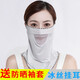 淘有型面罩防曬口罩夏天女遮臉透氣冰絲護頸脖套學(xué)生韓版遮陽(yáng)面紗臉罩男 灰色