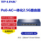 普聯(lián)（TP-LINK）2.5G口超千兆無(wú)縫漫游POE供電全屋wifi覆蓋適配Wifi7面板吸頂AP R5009PE-AC｜115W｜9個(gè)2.5G網(wǎng)口