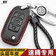 大眾速騰鑰匙包車(chē)鑰匙扣一鍵啟動(dòng) 2018款新速騰一汽大眾遙控真皮鑰匙套 大眾03款紅線(xiàn)（一鍵啟動(dòng)）