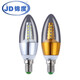 錦度 led燈泡水晶燈光源小螺口e14燈頭蠟燭燈泡 5W 銀色外殼曖光