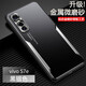 梵黛適用vivo S7e手機殼s7e活力版防摔保護套Y73S超薄全包鏡頭軟邊硬殼金屬磨砂殼防滑男女款 黑銀-金屬刀鋒款