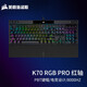 美商海盜船（USCORSAIR）機械鍵盤K70 RGB PRO/K70 MAX RGB/K70 CORE/K70 PRO TKL RGB 電競游戲 紅軸/茶軸/銀軸/光軸/磁軸 K70 RGB PRO