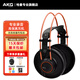 AKG 愛科技 K712PRO頭戴式高保真監(jiān)聽網(wǎng)紅直播DJ調(diào)音臺(tái)錄音棚專用電腦游戲主播耳機(jī) K712 PRO