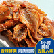 魚墨扉扉蜜汁黃花魚 湛江香酥片小黃魚干即食零食海味 香辣味250克