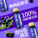 正宗黑枸杞原漿鮮枸杞汁構(gòu)杞子鮮榨飲品原液搭黑加侖桑葚汁藍(lán)莓黑果枸杞子富含花青素營(yíng)養(yǎng)易吸收 100％鮮榨黑枸杞原漿6件(60瓶*50ml)