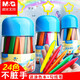 晨光（M&G） 雙頭塑料蠟筆兒童安全油畫(huà)棒幼兒園不臟手三角蠟筆可水洗寶寶涂色畫(huà)畫(huà)筆炫彩彩色臘筆 雙頭24色+2涂色本1勾線(xiàn)筆