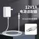 e磊 12V1A電源適配器 適用機頂盒光纖貓路由器安防監控攝像頭硬盤(pán)盒轉換器供電線(xiàn) 外徑5.5內徑2.5