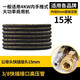 洗車(chē)機(jī)家用高壓出水管鋼絲管283805558型防爆適用于黑貓清洗機(jī)配件水槍管 3/8快接水管15米加外保護(hù)套管內(nèi)徑8mm