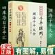 官方正版 淵海子平大全 原文+注釋+圖解 經(jīng)典六卷全本 四庫存目子平匯刊1 華齡出版社 子平匯刊1-淵海子平大全