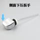 勒潔雅抽水馬桶水箱配件老式開關(guān)側(cè)面扳手坐便器按鍵沖水閥方形圓形按鈕 側(cè)面下壓扳手