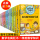 數(shù)學(xué)王國(guó)奇遇記（全15冊(cè)彩圖版）2020新版小學(xué)生三四五六趣味數(shù)學(xué)故事書 科普百科知識(shí)思維提升訓(xùn)練