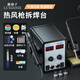 鹿仙子 熱風(fēng)槍拆焊臺二合一電烙鐵大功率速熱雙數顯可調溫防靜電 8586D+【20件套】