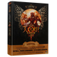 【包郵】青春文學(xué)仙俠玄幻小說(shuō) 天之熾①：紅龍的歸來(lái)（精裝典藏本）定價(jià)：38.8