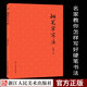 鋼筆字寫法 書法大家鄧散木著硬筆書法教程 成人初學(xué)者鋼筆楷書行書技法字帖入門教材書籍怎樣寫好硬筆書法浙江人民美術(shù)出版社圖書籍