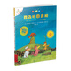不一樣的卡梅拉4第一季手繪本注音版：我去找回太陽(yáng) 經(jīng)典暢銷(xiāo)兒童繪本幼兒園大班一年級繪本課外閱讀書(shū)籍自主閱讀3-6-12歲 暑假作業(yè) 一升二暑假銜接 小升初暑假銜接 兒童節禮物 六一 男孩女孩