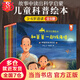 當當正版童書 和爸爸一起科學啟蒙繪本全8冊+66個彩蛋 幼兒園自然科學繪本科普繪本科普故事書【3-8歲】 和爸爸一起科學啟蒙繪本