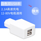 適用于快充通用電動車手機充電器轉(zhuǎn)換接頭12V-72V兼容代駕車載usb 白色36-84V雙口輸出2.1A