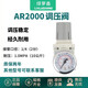 亦牛 SMC型壓力調(diào)壓閥空氣減壓閥AR2000/3000/4000氣壓調(diào)節(jié)閥氣源處理器氣動調(diào)壓閥 精品款AR2000-02（2分螺紋直徑12MM）